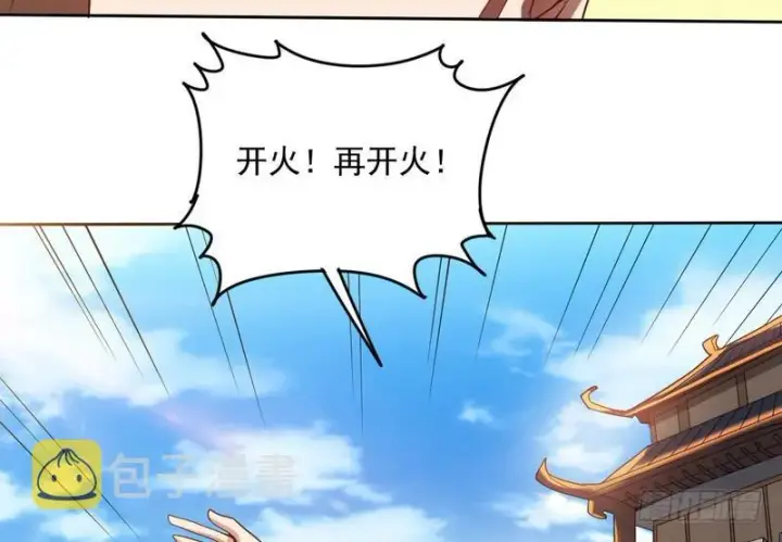 漫画《我为邪帝》有我无敌第20张图
