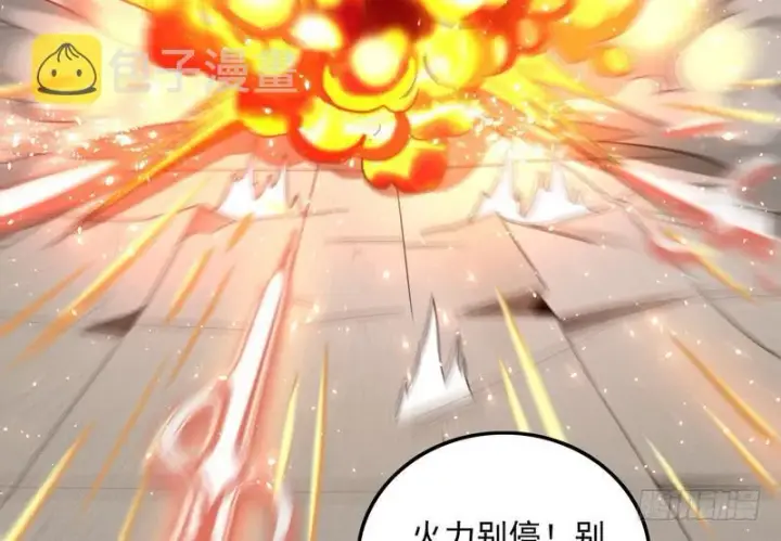 漫画《我为邪帝》有我无敌第23张图