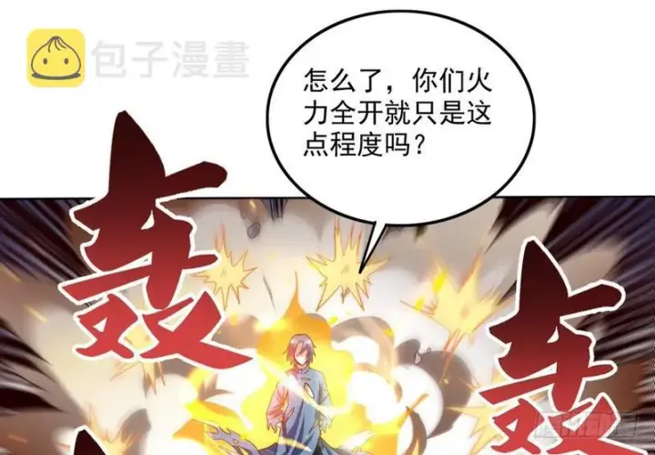 漫画《我为邪帝》有我无敌第27张图