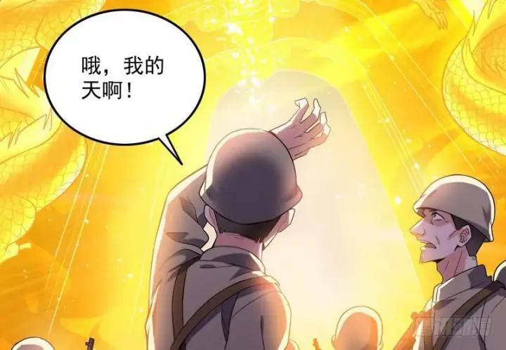 漫画《我为邪帝》有我无敌第4张图