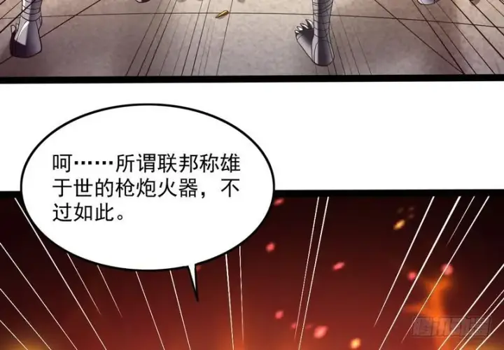 漫画《我为邪帝》有我无敌第48张图
