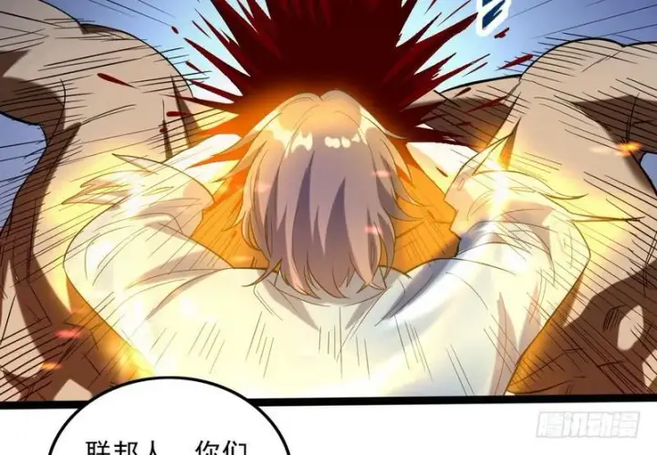 漫画《我为邪帝》有我无敌第54张图