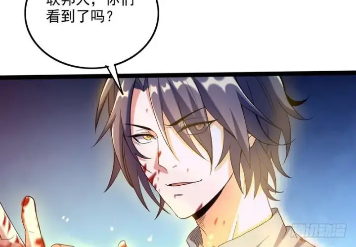 漫画《我为邪帝》有我无敌第55张图