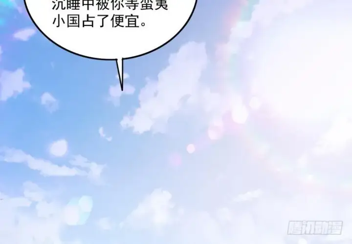 漫画《我为邪帝》有我无敌第57张图