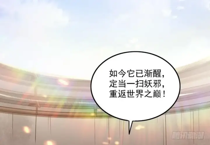 漫画《我为邪帝》有我无敌第58张图