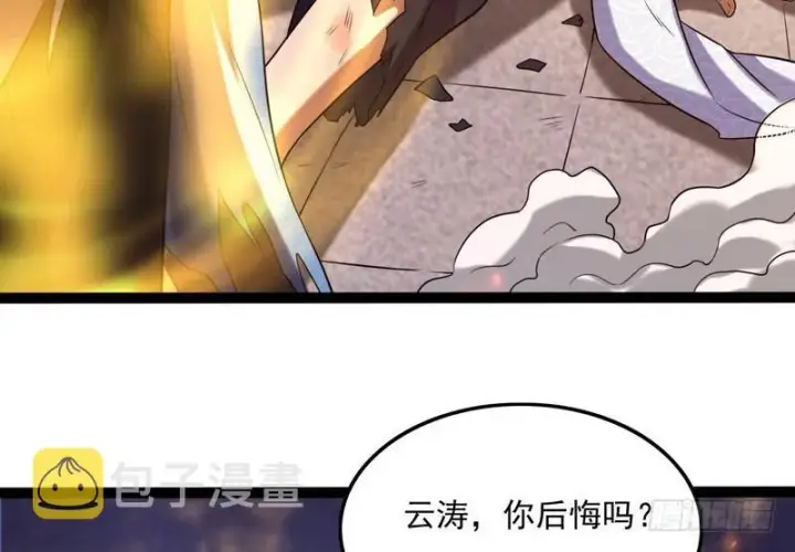 漫画《我为邪帝》有我无敌第65张图