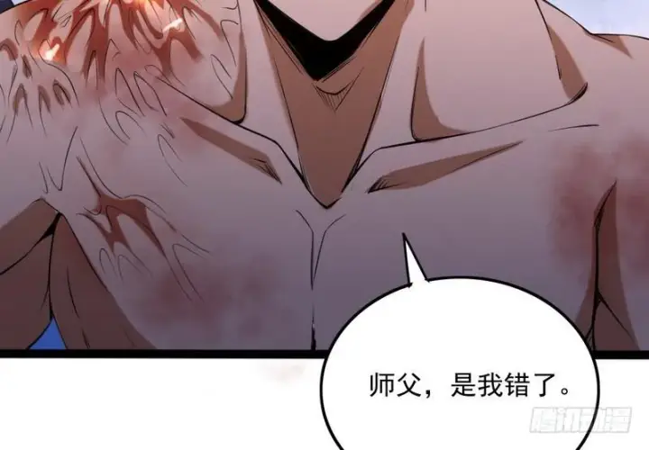 漫画《我为邪帝》有我无敌第69张图