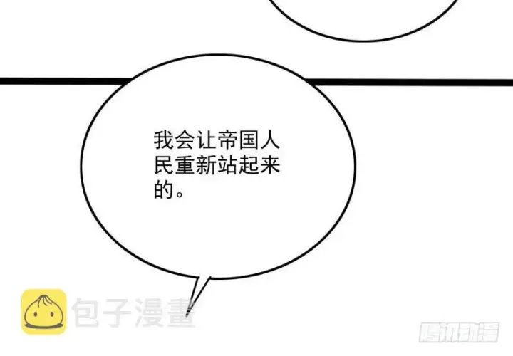 漫画《我为邪帝》有我无敌第70张图