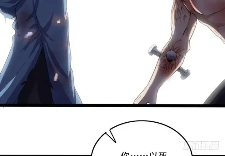 漫画《我为邪帝》有我无敌第72张图