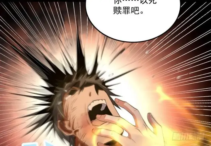 漫画《我为邪帝》有我无敌第73张图