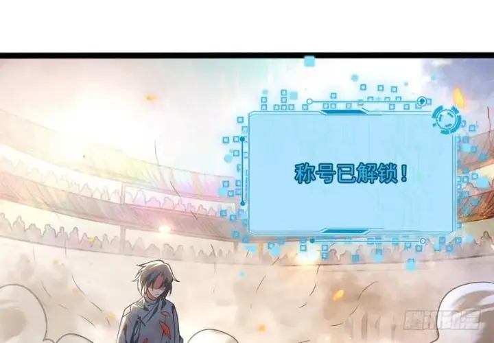 漫画《我为邪帝》有我无敌第75张图