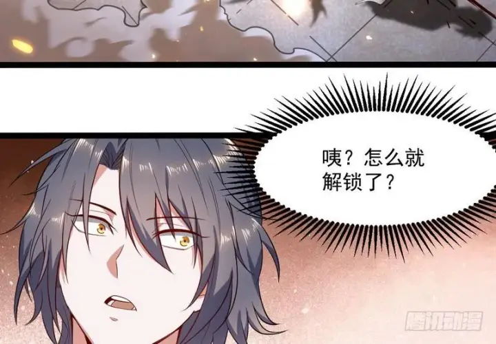 漫画《我为邪帝》有我无敌第77张图