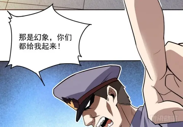 漫画《我为邪帝》有我无敌第8张图