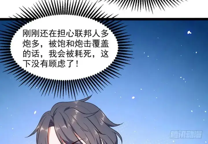 漫画《我为邪帝》有我无敌第81张图