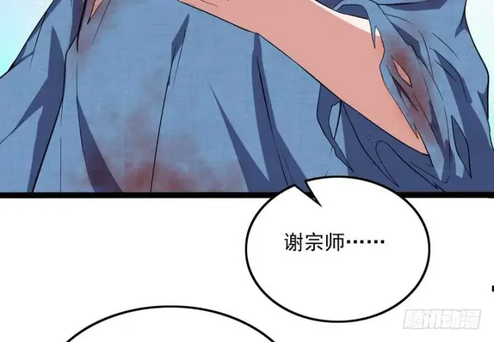 漫画《我为邪帝》有我无敌第83张图