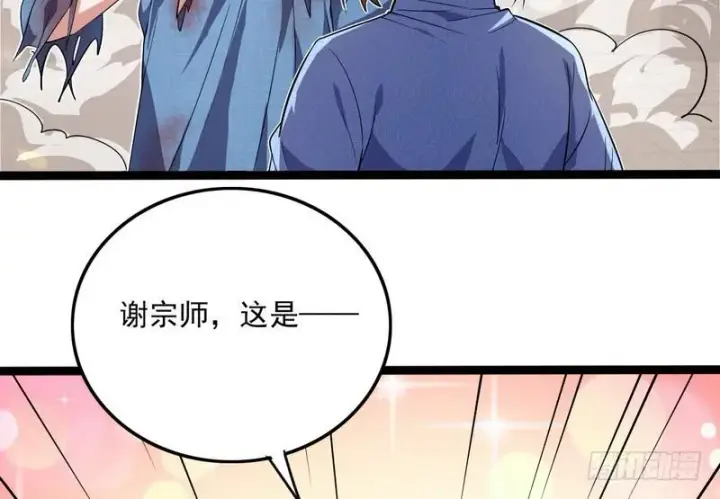 漫画《我为邪帝》有我无敌第88张图