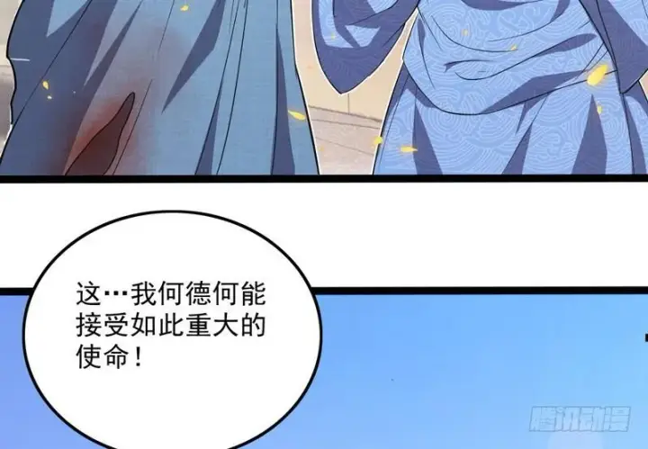 漫画《我为邪帝》有我无敌第95张图