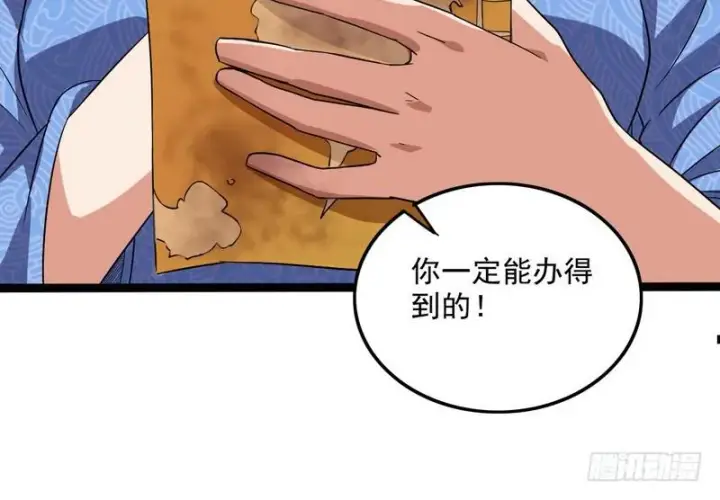 漫画《我为邪帝》有我无敌第98张图