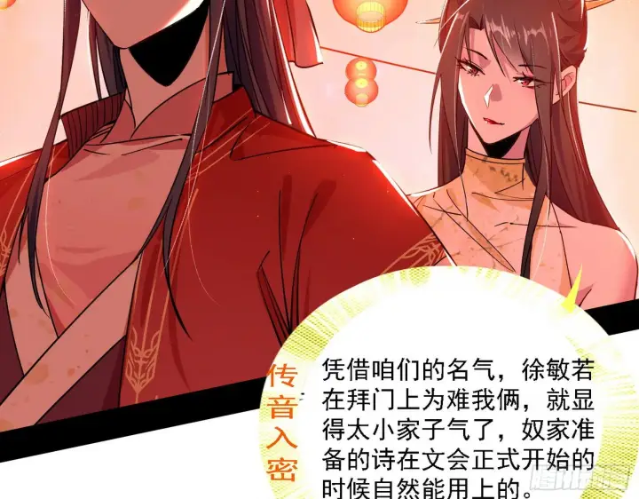 漫画《我为邪帝》第一关第10张图