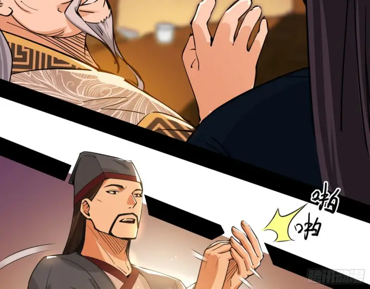 漫画《我为邪帝》第一关第102张图