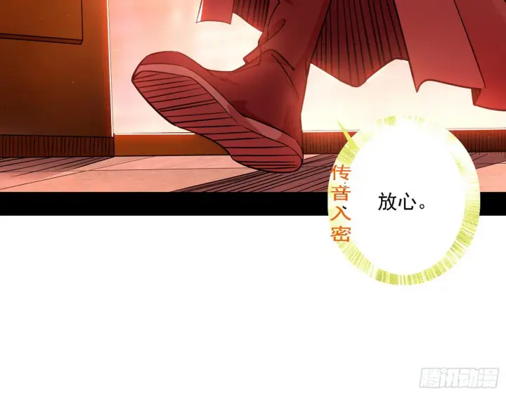 漫画《我为邪帝》第一关第12张图