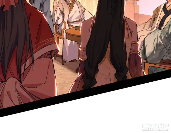 漫画《我为邪帝》第一关第16张图