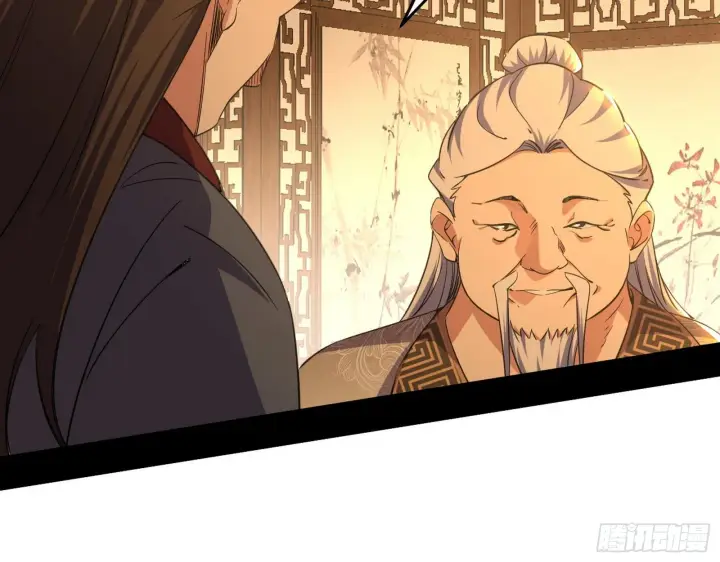 漫画《我为邪帝》第一关第22张图
