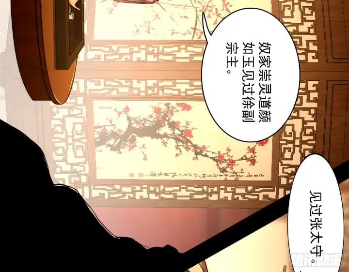 漫画《我为邪帝》第一关第25张图
