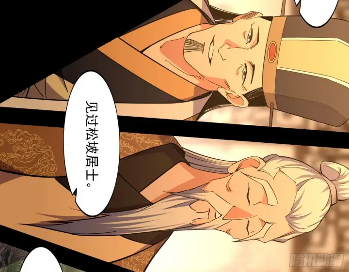 漫画《我为邪帝》第一关第26张图