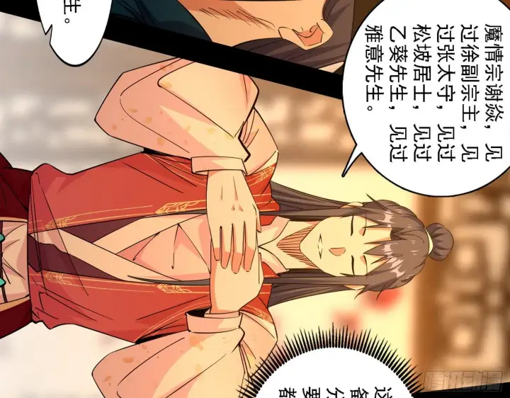 漫画《我为邪帝》第一关第28张图