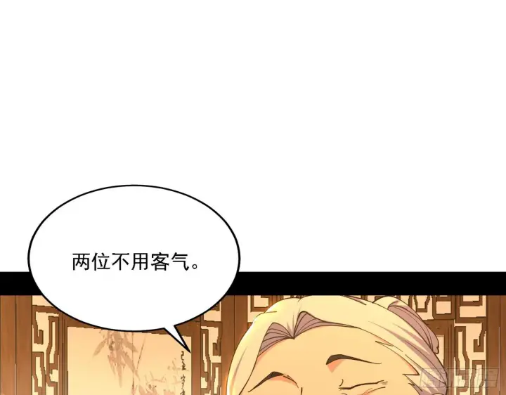 漫画《我为邪帝》第一关第31张图
