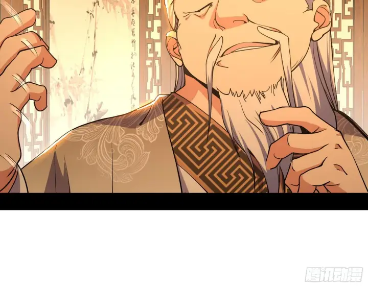 漫画《我为邪帝》第一关第32张图