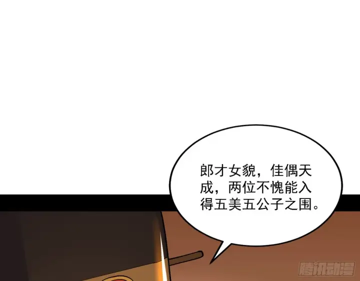 漫画《我为邪帝》第一关第33张图