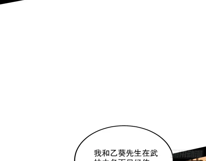 漫画《我为邪帝》第一关第35张图