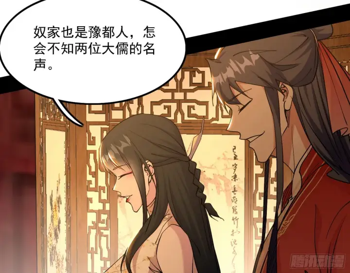 漫画《我为邪帝》第一关第38张图