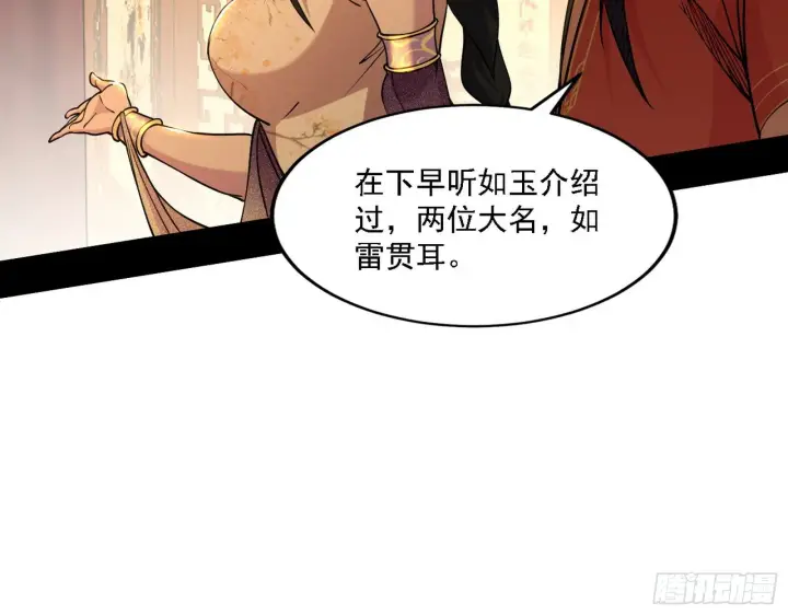 漫画《我为邪帝》第一关第39张图