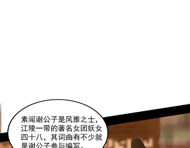 漫画《我为邪帝》第一关第42张图