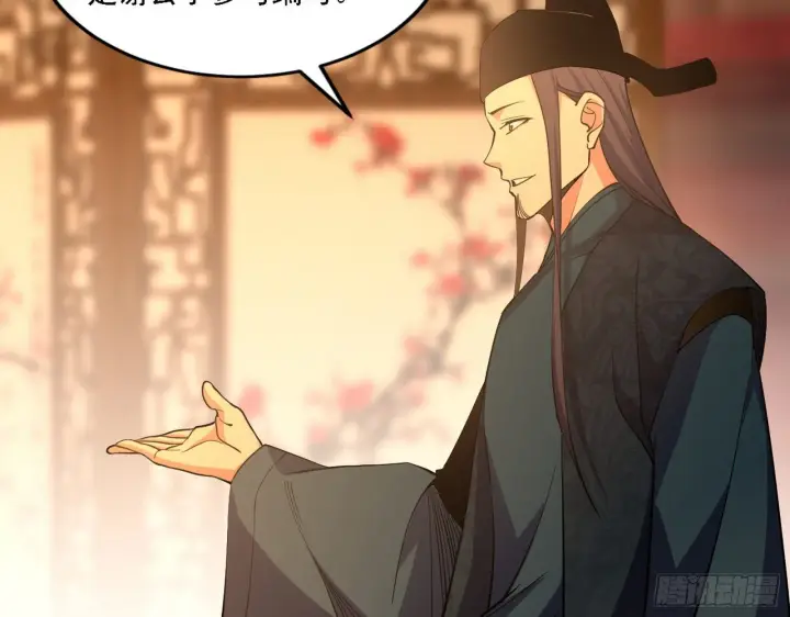 漫画《我为邪帝》第一关第43张图