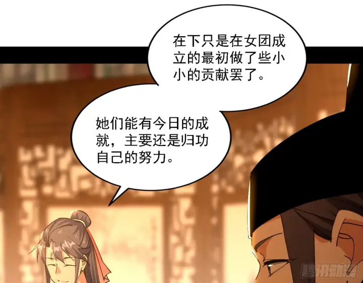漫画《我为邪帝》第一关第45张图