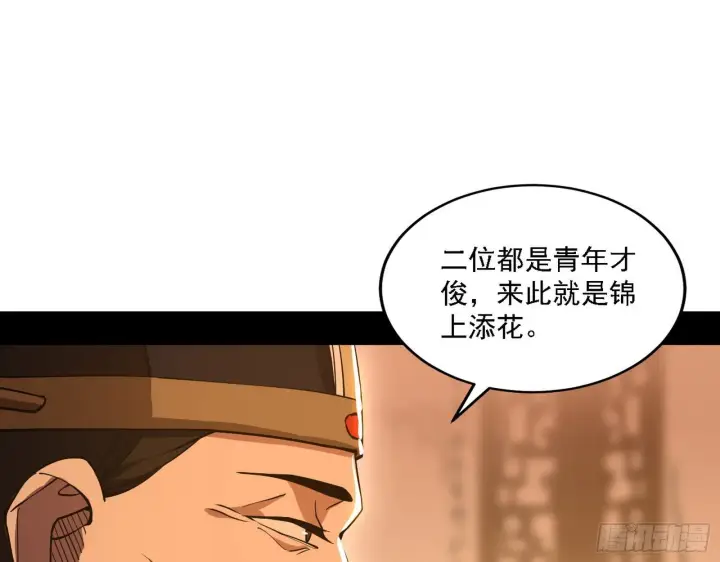 漫画《我为邪帝》第一关第49张图