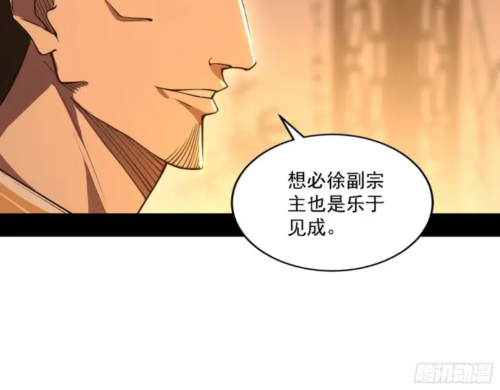 漫画《我为邪帝》第一关第50张图