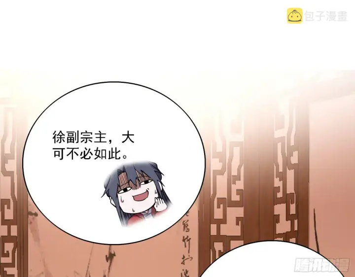 漫画《我为邪帝》第一关第53张图
