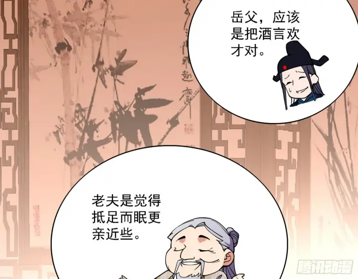 漫画《我为邪帝》第一关第54张图