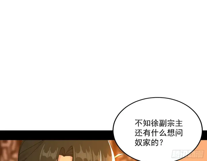 漫画《我为邪帝》第一关第59张图