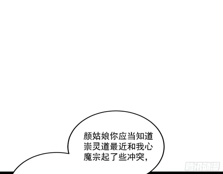 漫画《我为邪帝》第一关第61张图