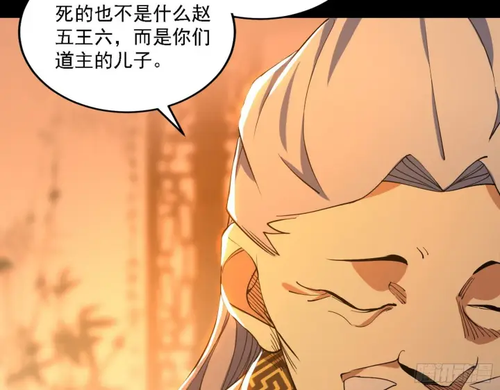 漫画《我为邪帝》第一关第62张图