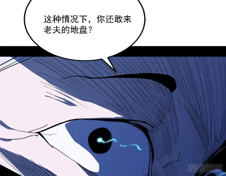 漫画《我为邪帝》第一关第64张图