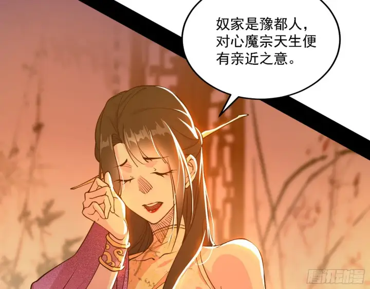 漫画《我为邪帝》第一关第66张图