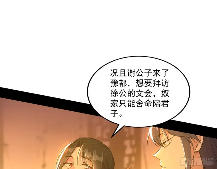 漫画《我为邪帝》第一关第68张图