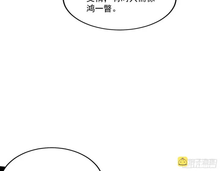 漫画《我为邪帝》第一关第74张图
